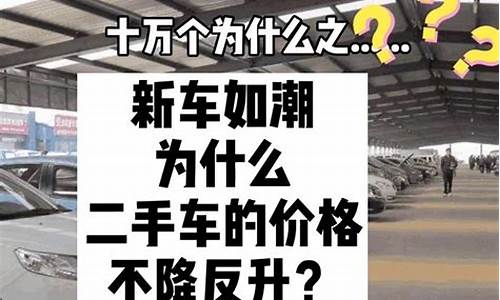 为什么二手车还要加钱过户,二手车为什么要先过户到车商