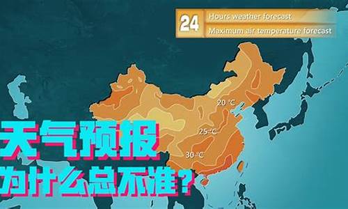 为什么天气预报能预测未来天气_为什么天气预报能预测未来天气情