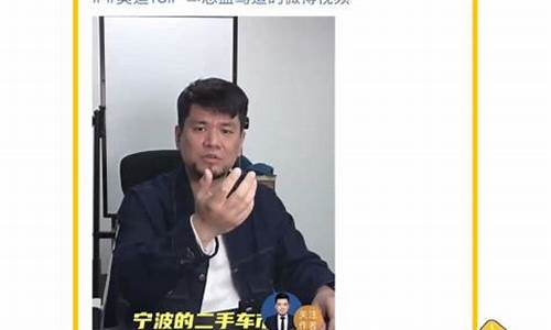 宁波车不能买怎么回事_为什么宁波的二手车便宜