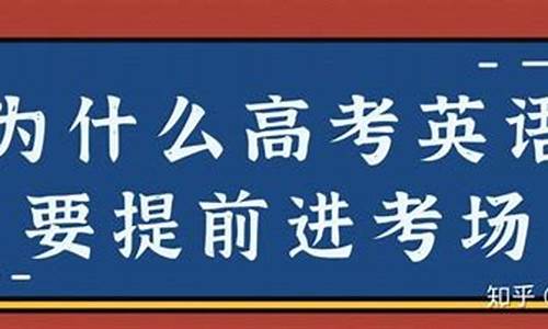 为什么高考英语要降低,为什么高考英语要降低成绩