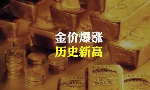 2021金价为什么突然涨价_为啥最近金价暴涨了