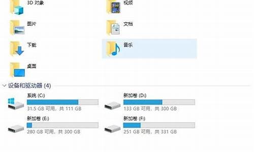 为啥电脑系统分不了区_为什么我的电脑磁盘分不了区