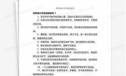 举世无双造句四年级下册_举世无双造句四年级下册语文