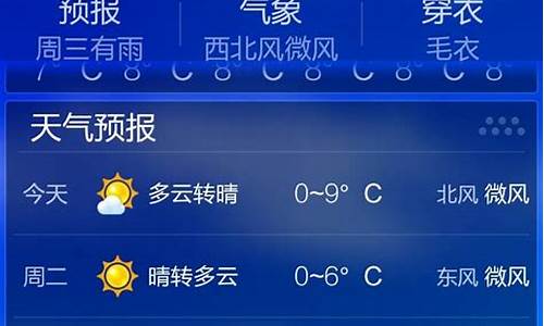 义乌天气7天_义乌天气7天天气