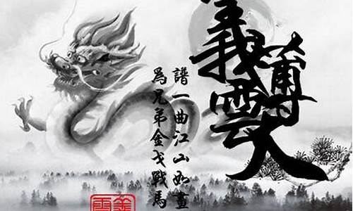 义薄云天,是什么生肖_义薄云天代表什么生肖动物