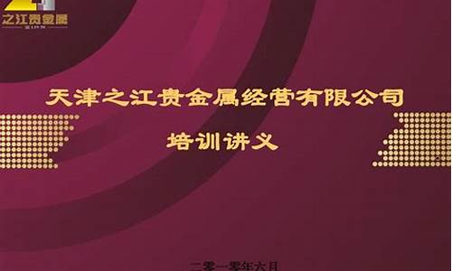 之江资产管理有限公司_之江贵金属优势