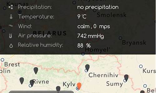 乌克兰基辅天气预报_乌克兰基辅天气预报查询
