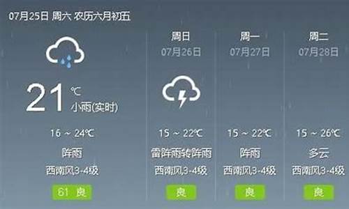 乌兰察布天气预报7天一周_乌兰察布天气预报7天一周查询