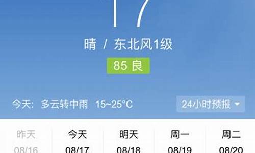 乌鲁木齐天气预表_乌鲁木齐天气预报查询3