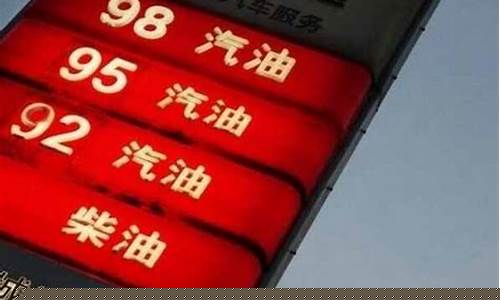 乌鲁木齐油价涨了吗现在_乌鲁木齐油价涨了吗
