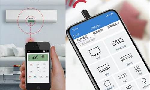 手机红外遥控失灵_乐1手机红外遥控打不开