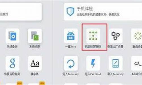 乐2手机重置锁屏密码是多少_乐2手机锁屏密码忘了怎么办