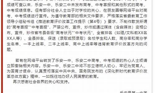 2021江西乐安高考状元,乐安高考状元