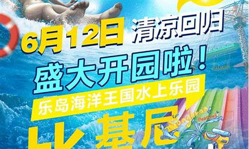 乐岛海洋公园门票多少钱_乐岛海洋世界门票