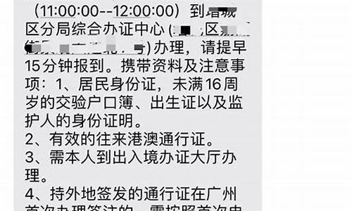 乐清签证  第1张