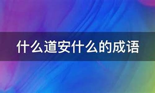 乐道安命比喻什么动物生肖-乐道安命比喻什么