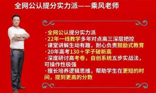 乘风老师高考_乘风老师个人资料