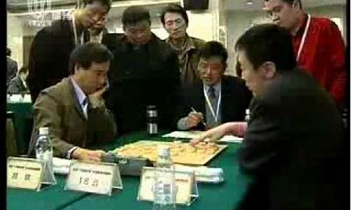 “九城杯”全国象棋锦标赛-九城置业杯象棋总决赛