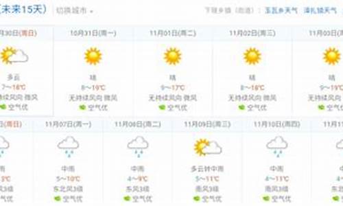 九寨沟未来15天天气_九寨沟未来15天天气查询