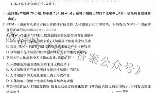 九师联盟2020-2021高三新高考,九师联盟2024届新高考