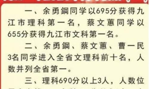 九江高考状元_九江高考状元2024