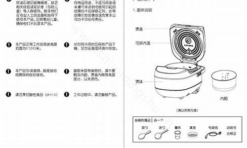 九阳电饭煲使用说明_九阳电饭煲使用说明