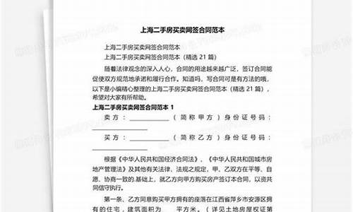 二手房买卖可以先过户吗_买二手房可以先签合同满五年再过户