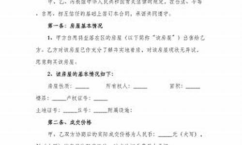 买二手房定金合同与公积金面签合同金额不一致_买二手房签定金合