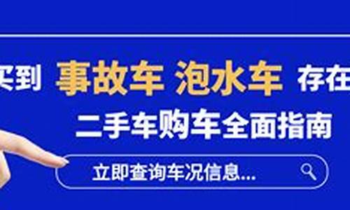 买二手车怎样查质保期-买二手车怎样查质保