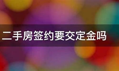 买卖二手房交定金可以提前住进去再过户吗合