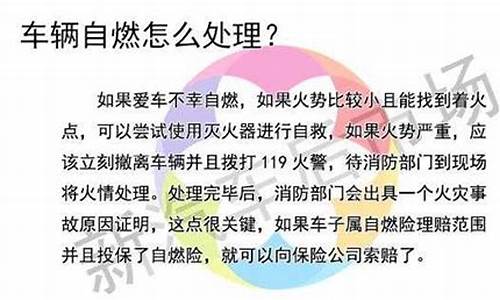 买的二手车自燃了厂家会赔吗,买的二手车自燃赔多少倍