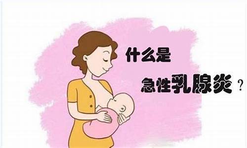 非乳期乳腺炎怎么办_乳腺炎怎么办