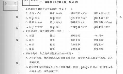 二0一七年高考语文试卷_高考语文试题2017