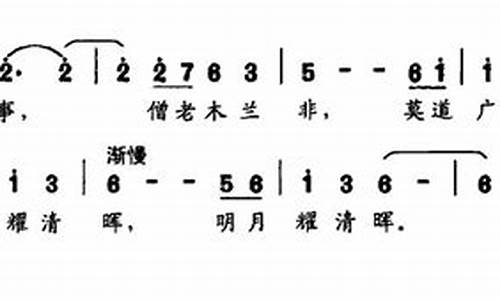 二分明月简谱-二分明月简谱教唱视频