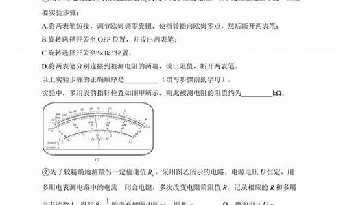 高考二卷物理真题-二卷电学高考