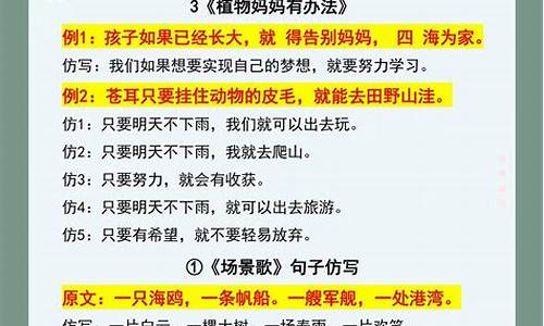 二年级上语文仿写句子_二年级上语文仿写句子怎么写