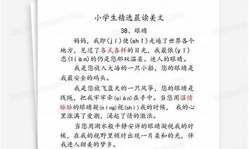 二年级美文朗诵文章_二年级经典美文朗诵