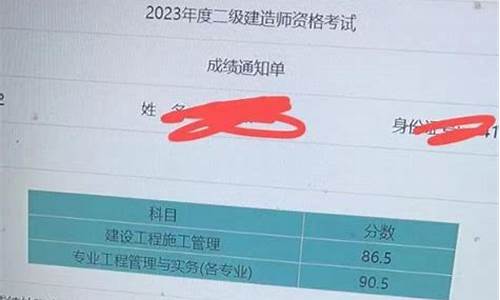 二建查分数查询,二级建造师网查分数