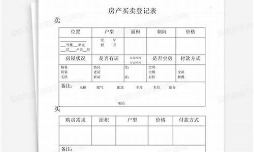 桦南县二手房买卖信息_二手房买卖信息