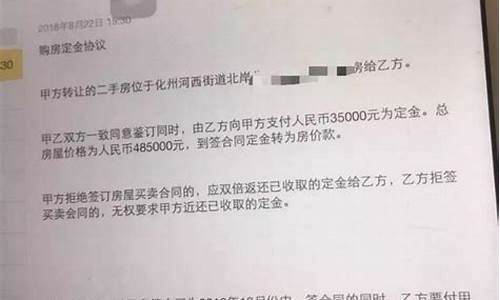 二手房交定金后买家反悔_二手房交定金买家反悔了