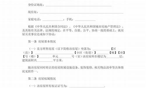 二手房合同无中介合同全款怎么写_二手房合同无中介合同全款怎么写才有效