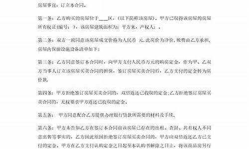 二手房定金合同违约怎么解除_二手房定金合