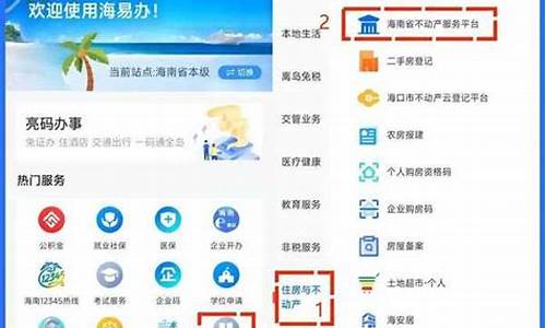 二手房房产信息怎么查_二手房房产信息怎么