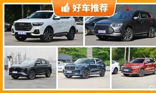 14万买二手车_二手车suv14万