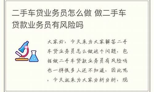 二手车业务员的自述_二手车业务员赚钱吗