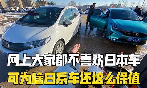 为什么二手车比新车保值_二手车为啥都卖保值车