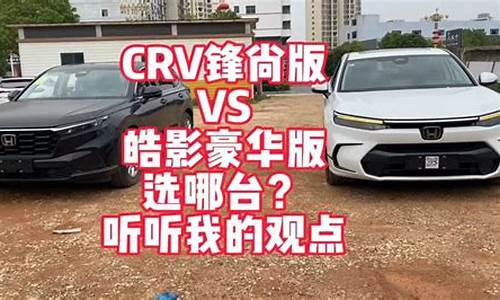 二手车买crv还是rv4_二手车买本田crv