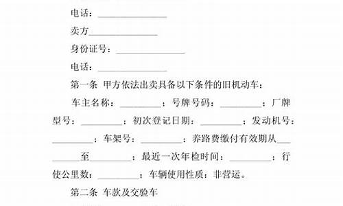 二手车买卖协议书样本图片,二手车买卖协议书样本