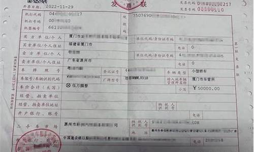 二手车买车怎么开票_二手车买卖怎么开票