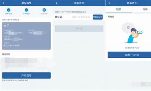 二手车交易后怎么选号牌,二手车怎么选号上牌